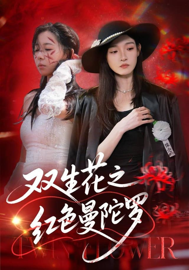 新世福音战士