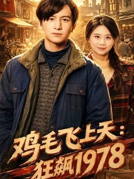 琅琊榜3