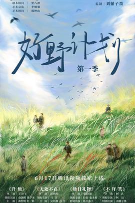 承欢记